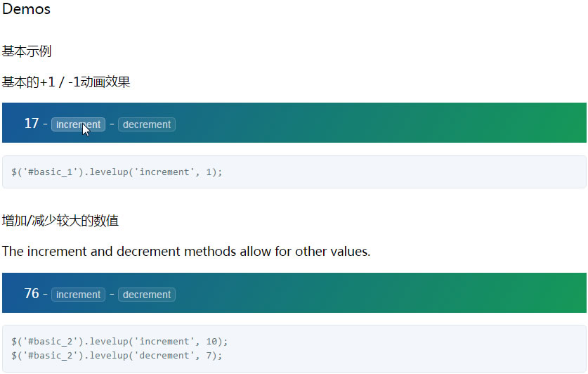 jQuery电子游戏积分增加减少特效